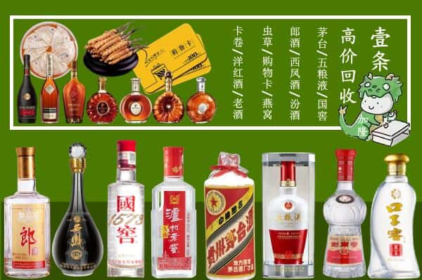 青阳县回收名酒哪家好