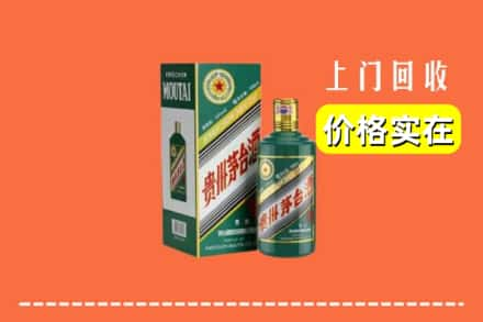 青阳县回收纪念茅台酒