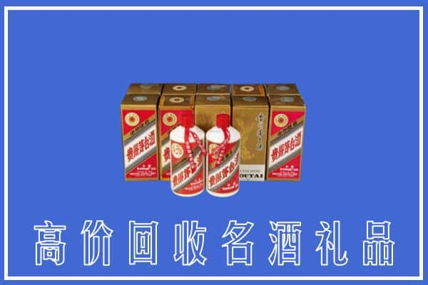 高价收购:青阳县上门回收茅台酒多少钱